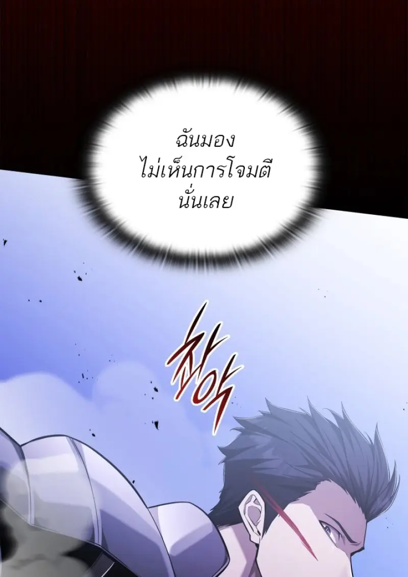 Subscribed To The Transcendental Channels แค่กดสับตะไคร้ ก็ได้พลังมาเฉยเลย ตอนที่ 83 หน้า 51