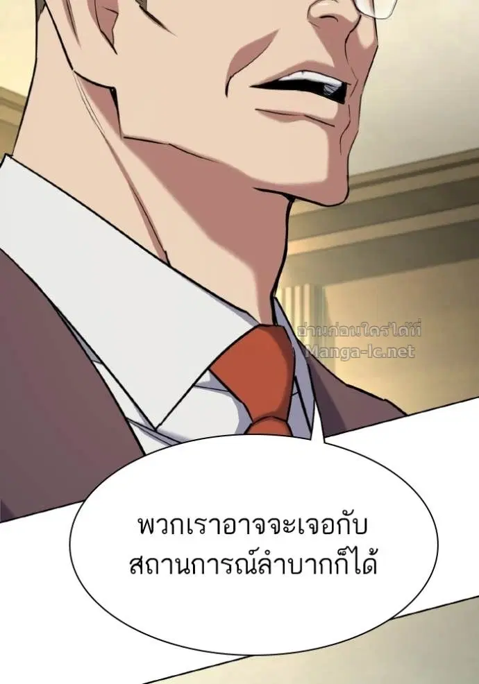Reborn Rich ตอนที่ 181 หน้า 104