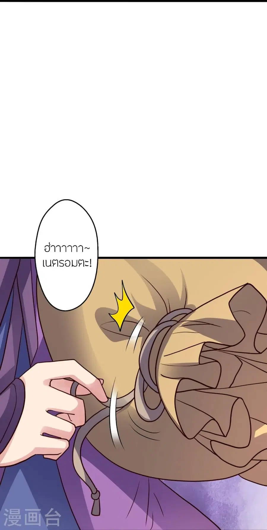 Banished Disciple’s Counterattack ราชาอมตะผู้ถูกขับไล่ ตอนที่ 326 หน้า 29