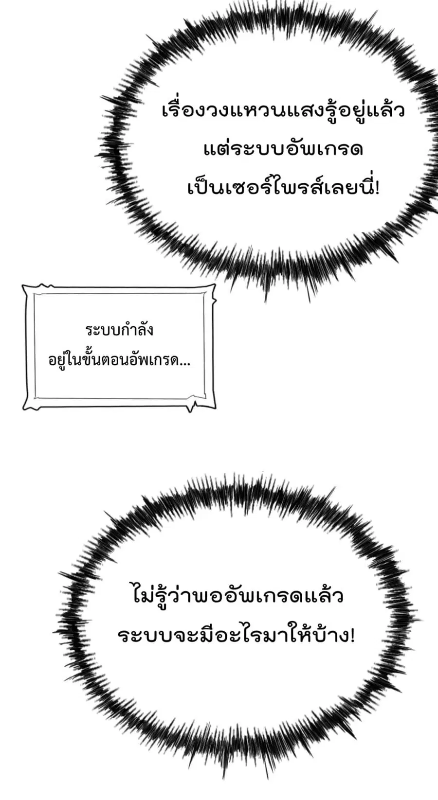 Who is your Daddy ตอนที่ 150 หน้า 8