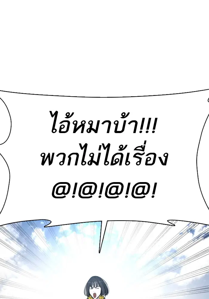 How to Fight ตอนที่ 34 หน้า 97
