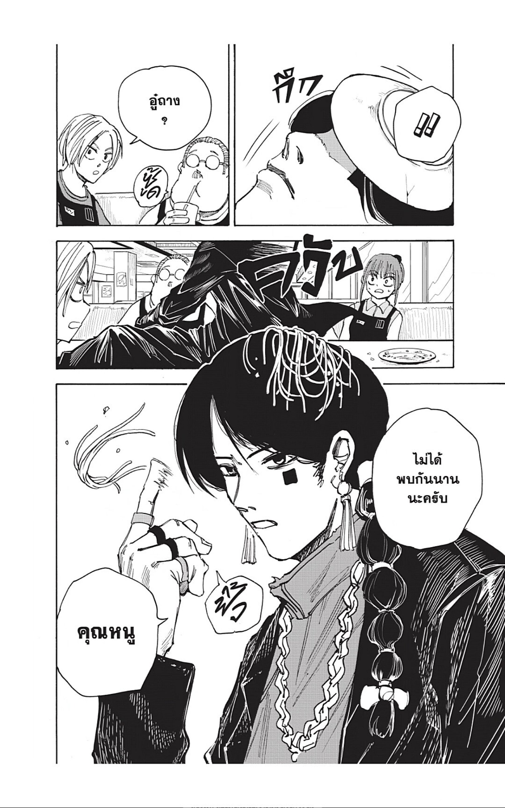 Sakamoto Days ตอนที่ 34 หน้า 10