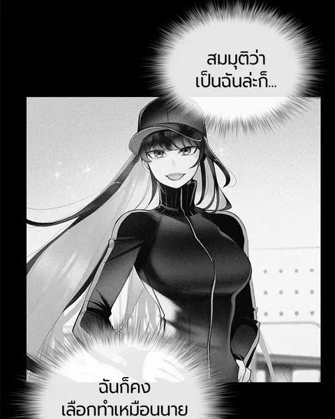 Jungle Juice ตอนที่ 6 หน้า 120