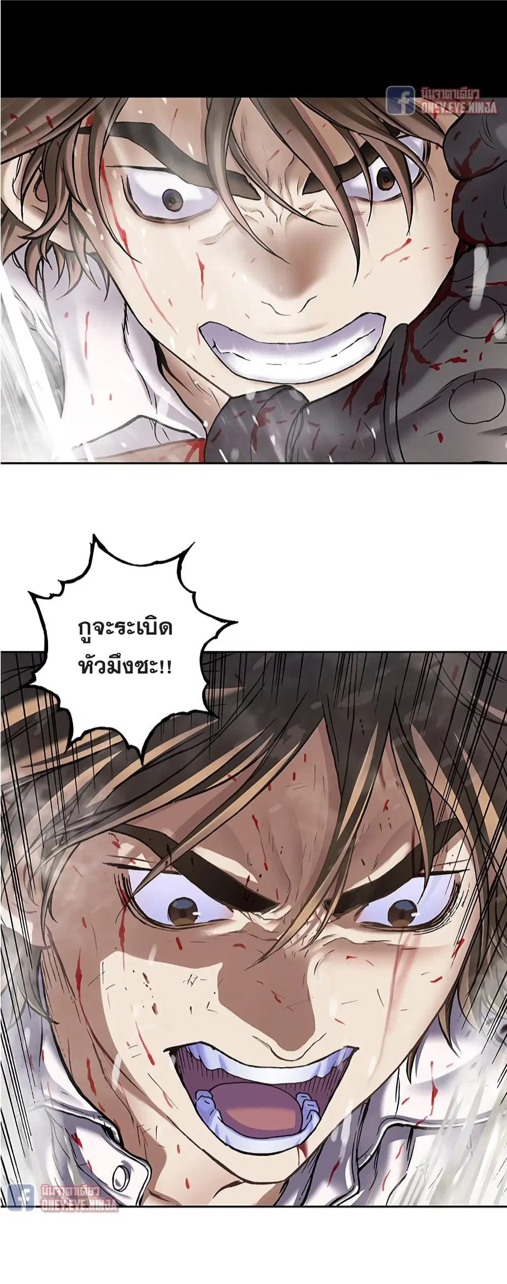 Leviathan ตอนที่ 125 หน้า 16
