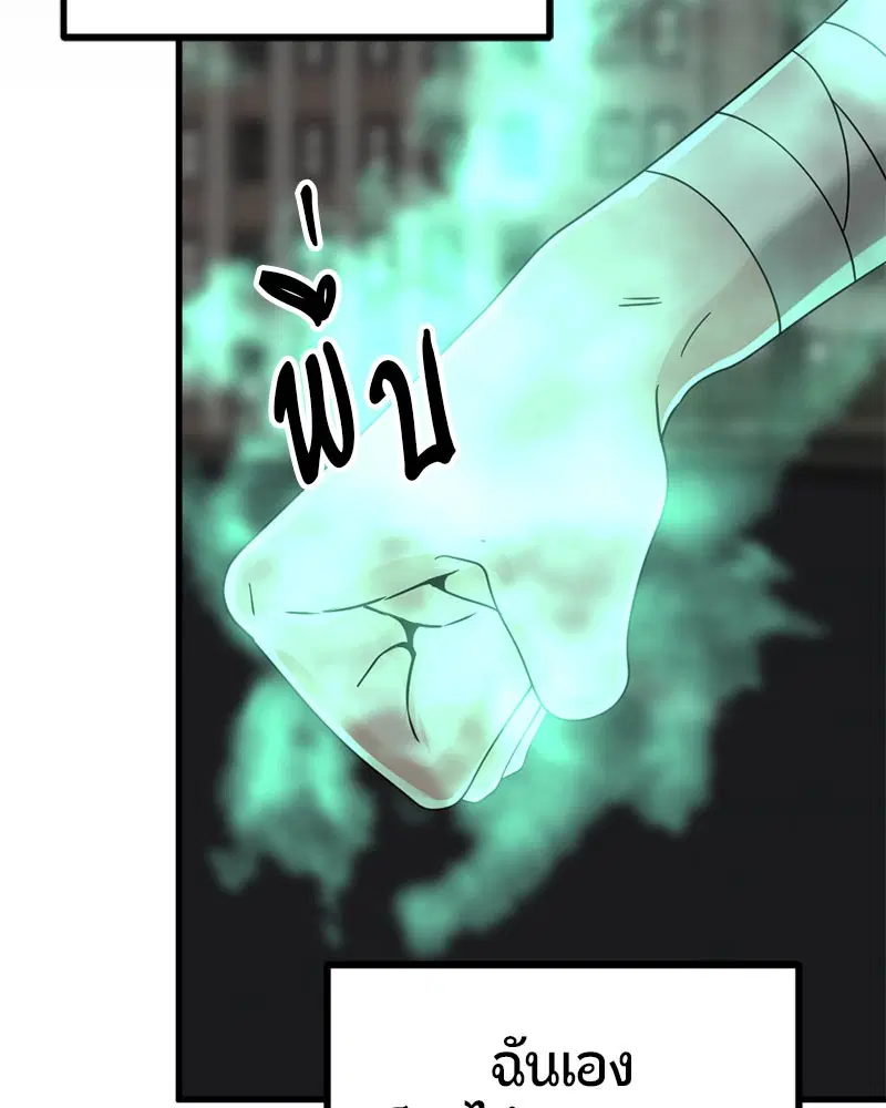 HERO KILLER ตอนที่ 89 หน้า 103
