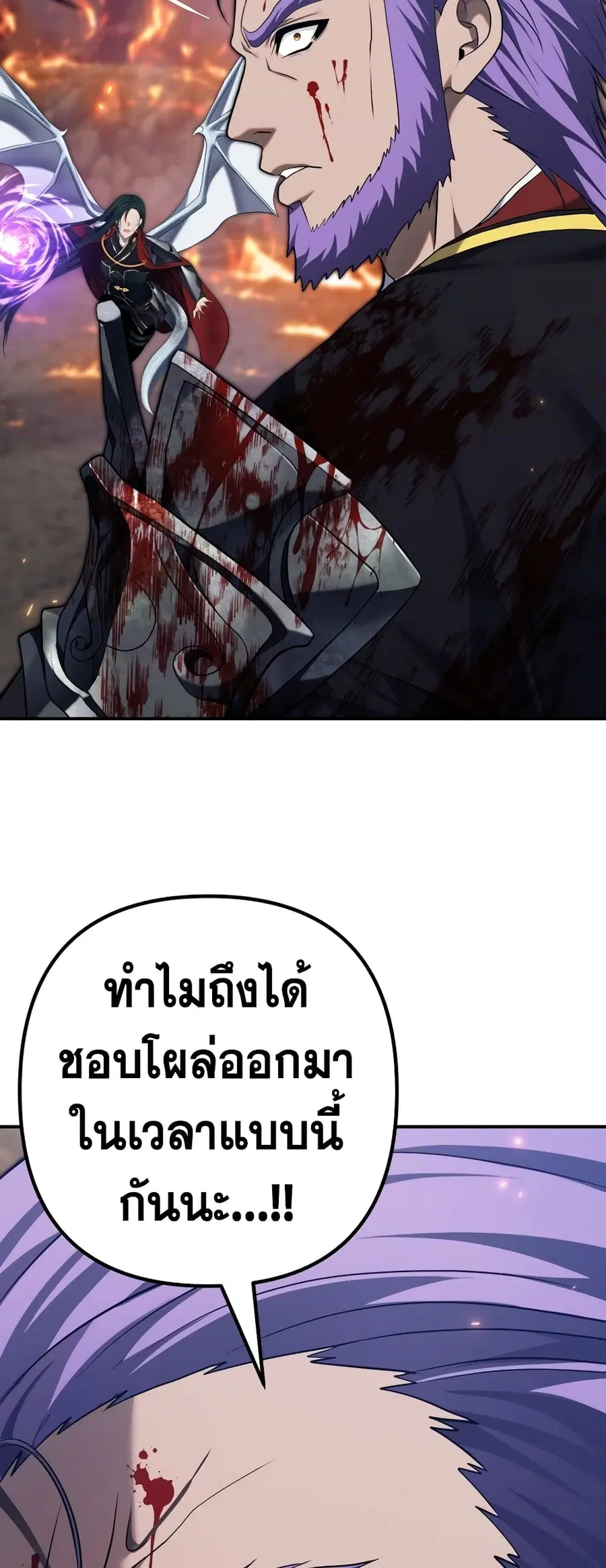 Ranker Who Lives A Second Time ตอนที่ 156 หน้า 47