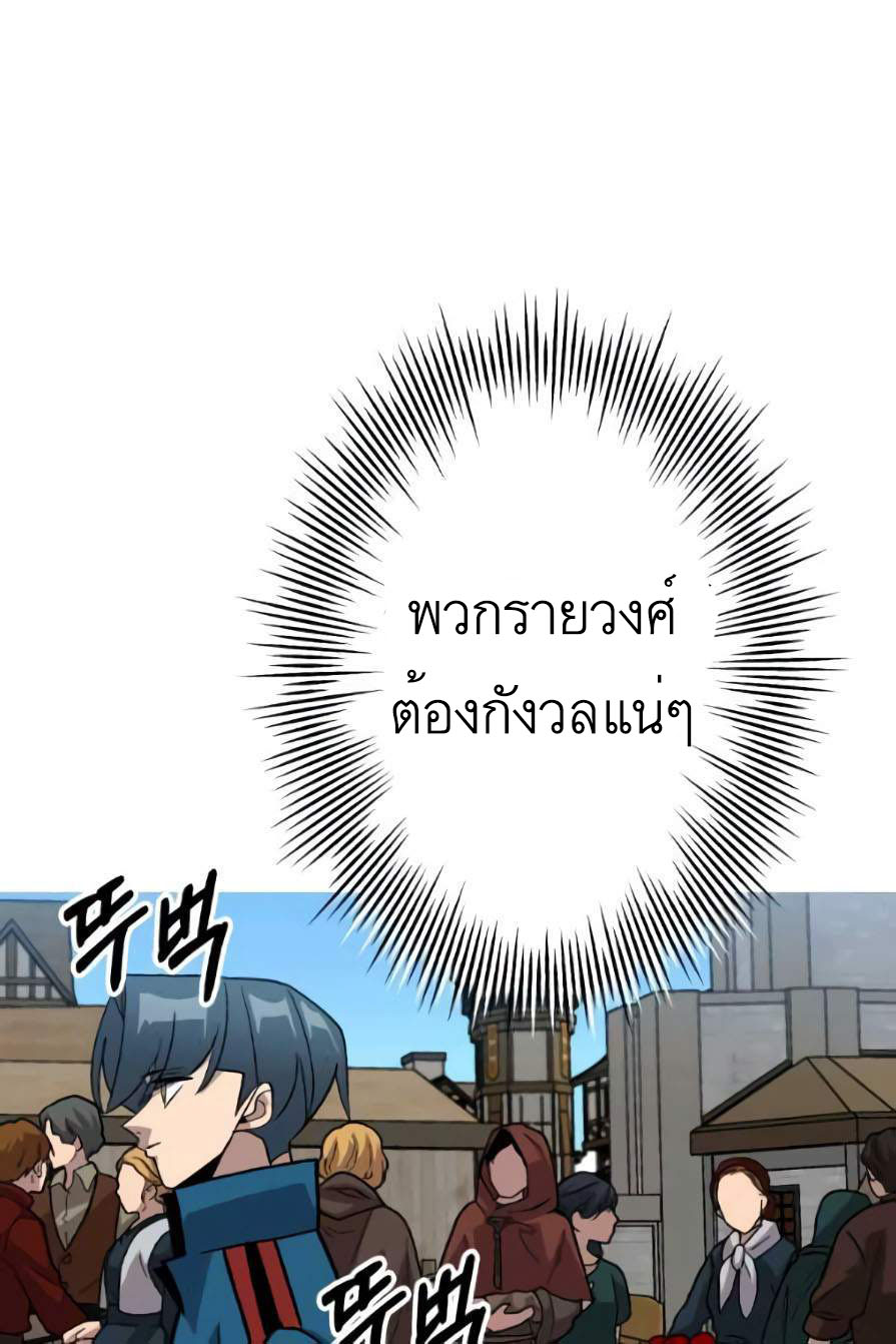 The Story of a Low-Rank จากเบี้ยสู่ราชัน ตอนที่ 53 หน้า 39