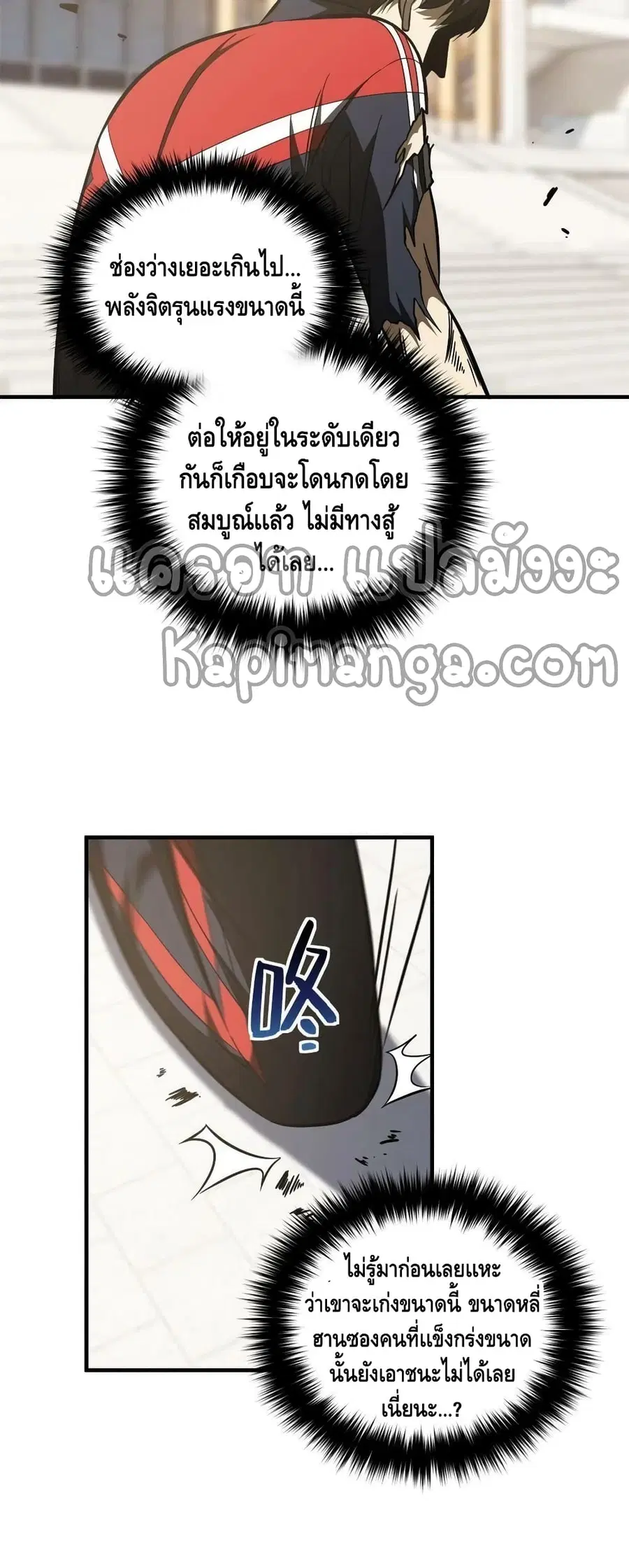 Global Martial Arts ตอนที่ 174 หน้า 26