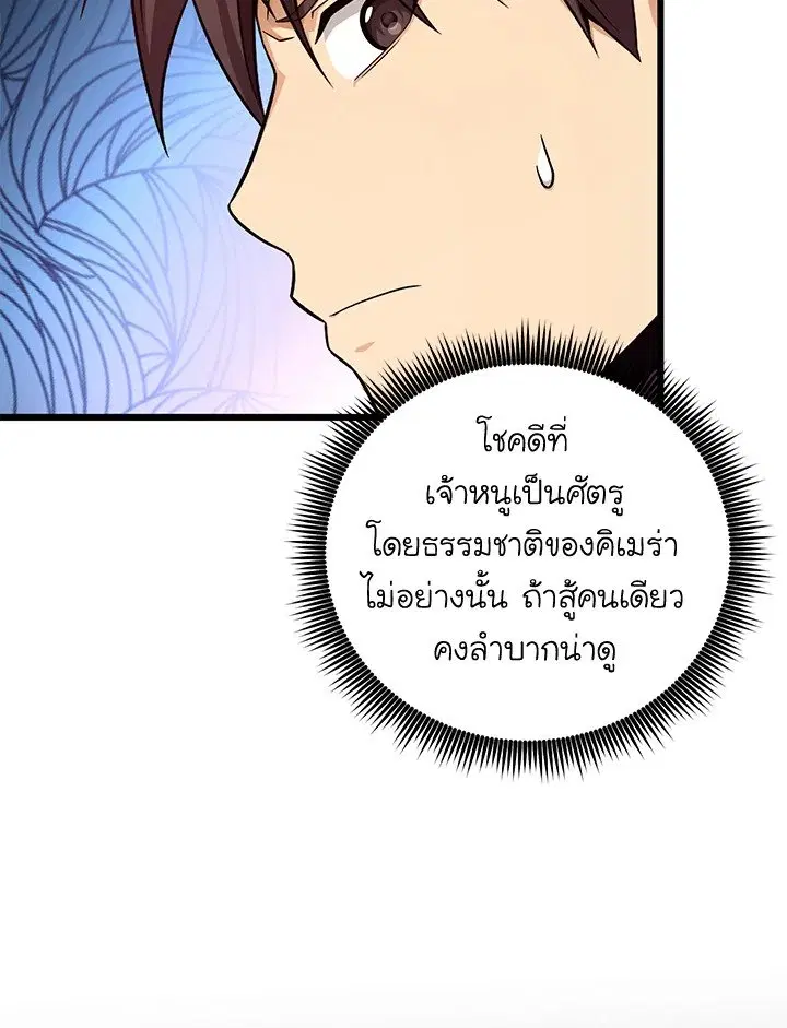 Arcane Sniper ตอนที่ 185 หน้า 13
