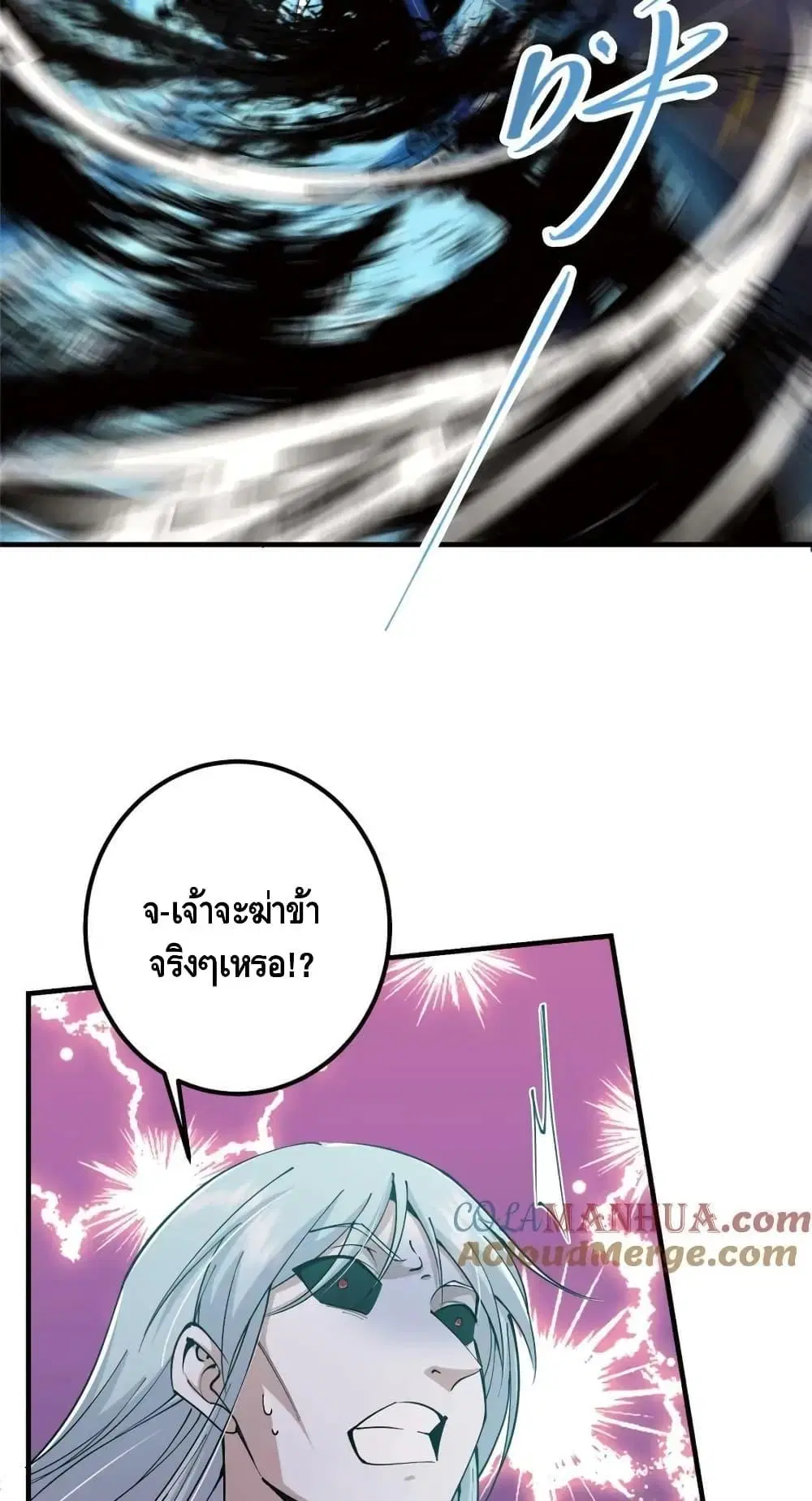Keep A Low Profile ตอนที่ 221 หน้า 22