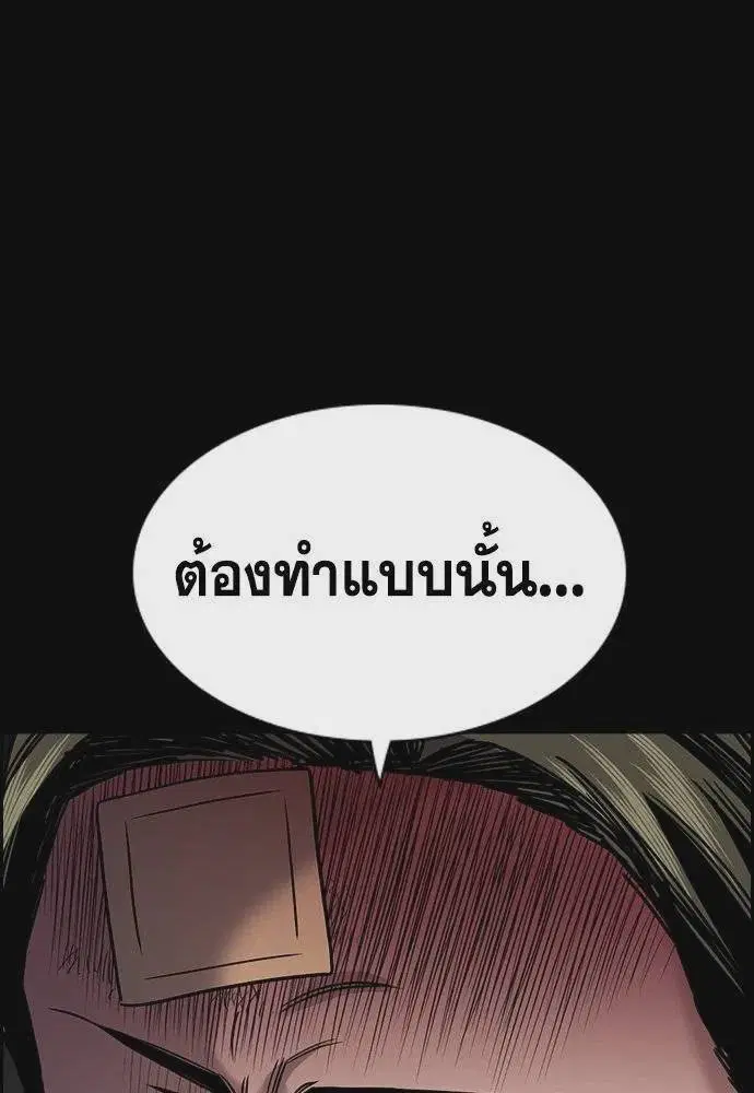 True Education ตอนที่ 177 หน้า 7
