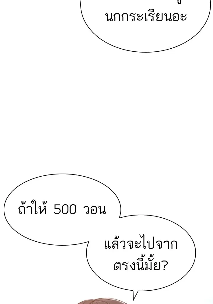 How to Fight ตอนที่ 161 หน้า 5
