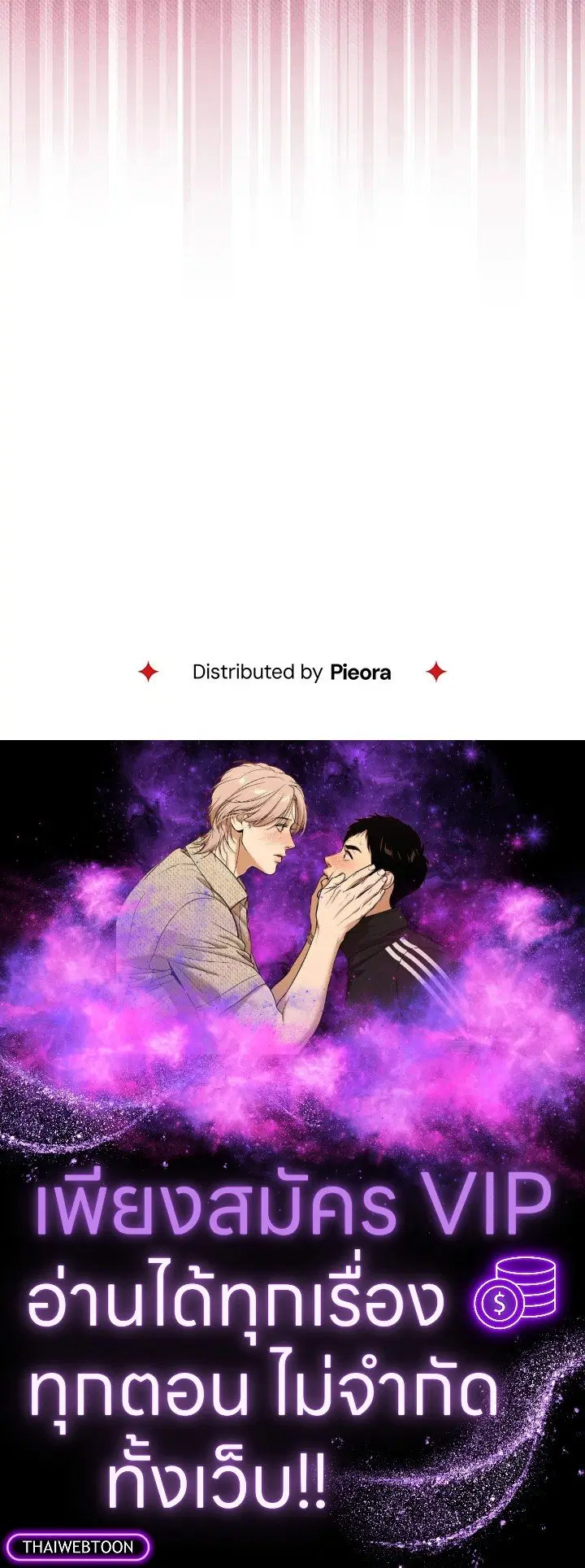 The Villain’s Match Is Too Perfect – คู่ดูตัวของนางร้ายเพอร์เฟกต์เกินไป ตอนที่ 47 หน้า 157