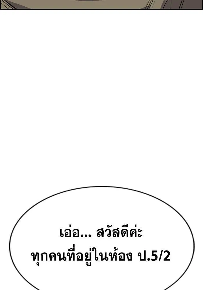 True Education ตอนที่ 89 หน้า 33