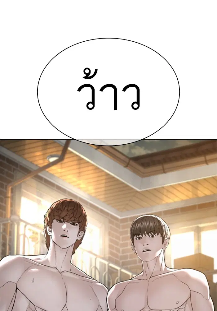 How to Fight ตอนที่ 161 หน้า 129