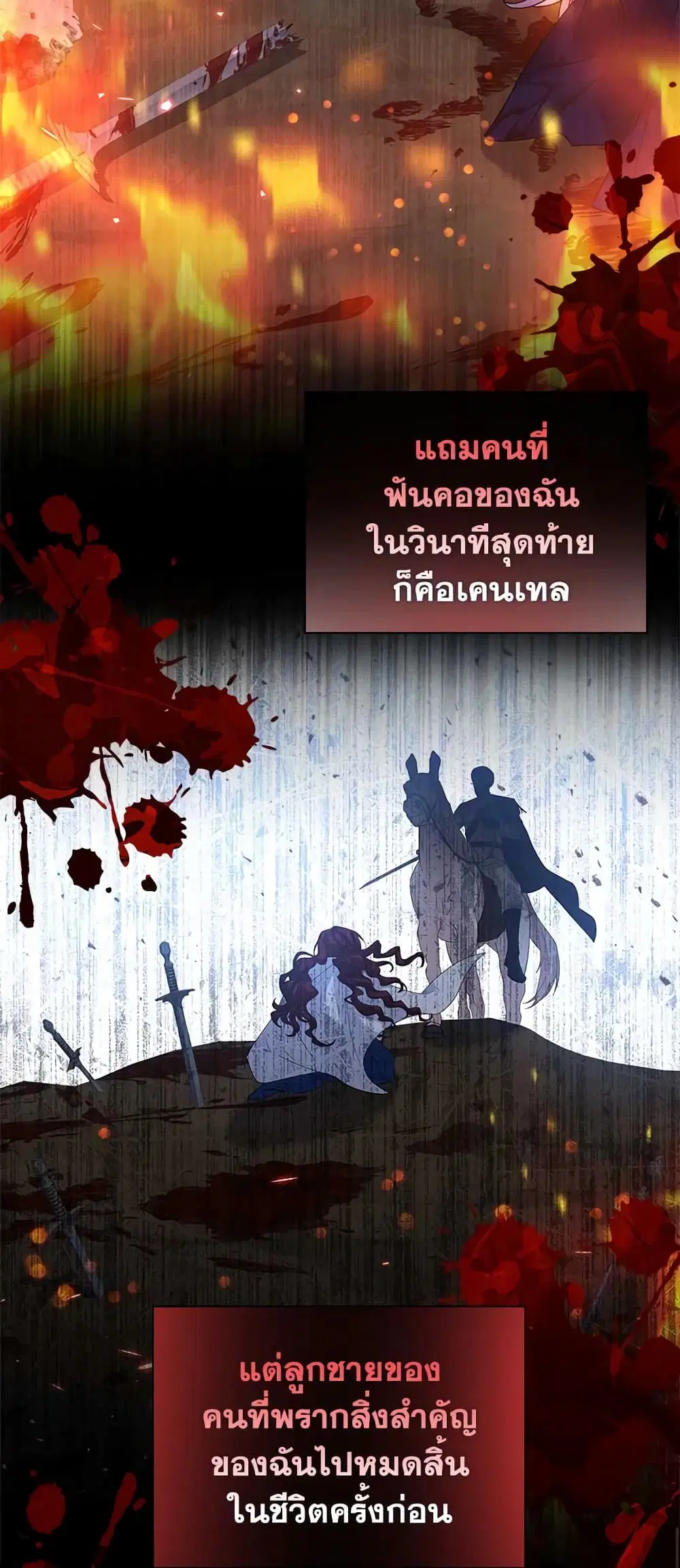 The Lady Needs a Break ตอนที่ 66 หน้า 23