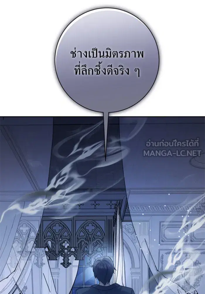 Your Throne ตอนที่ 140 หน้า 99