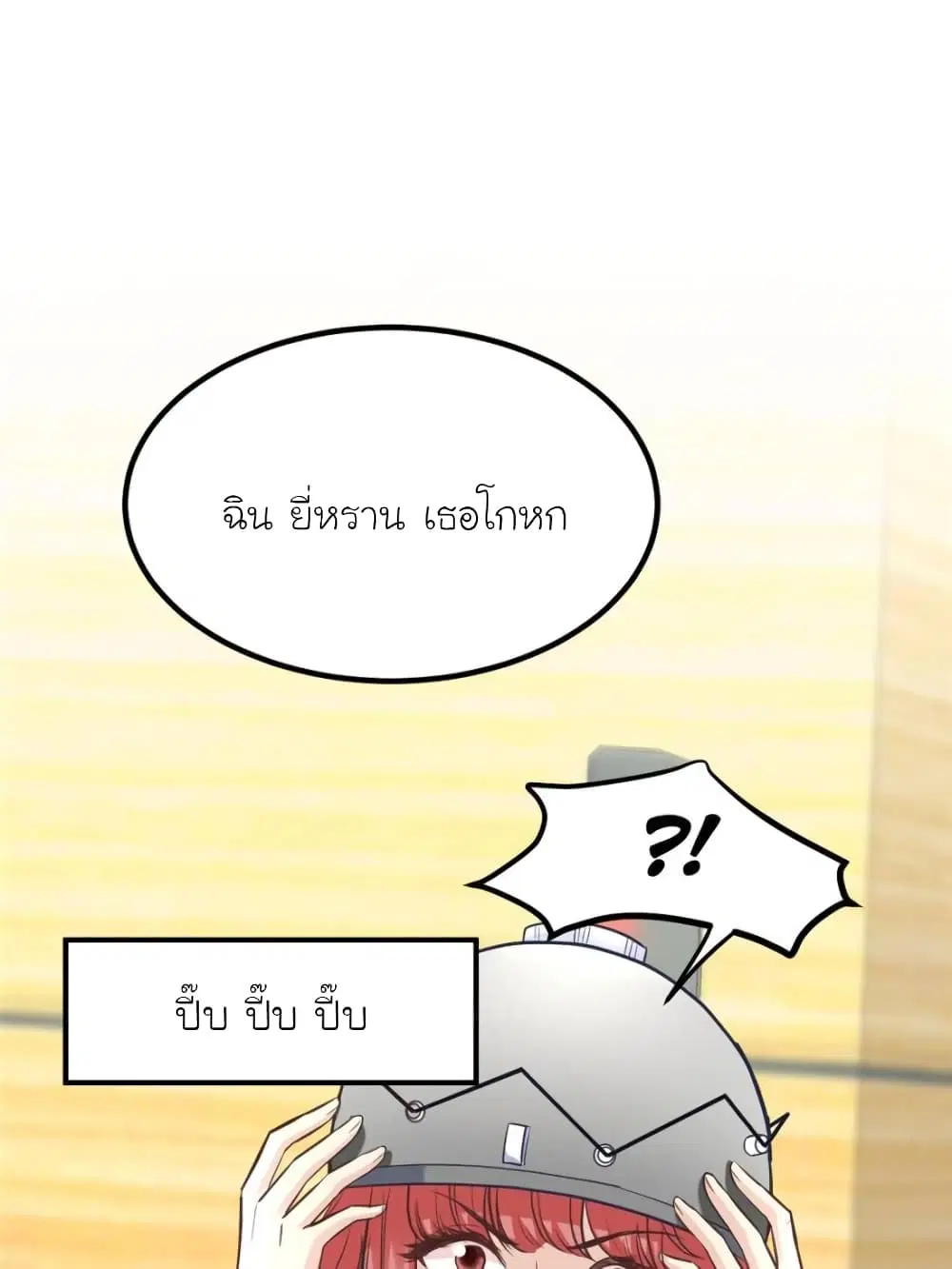My Beautiful Time with You ตอนที่ 194 หน้า 47