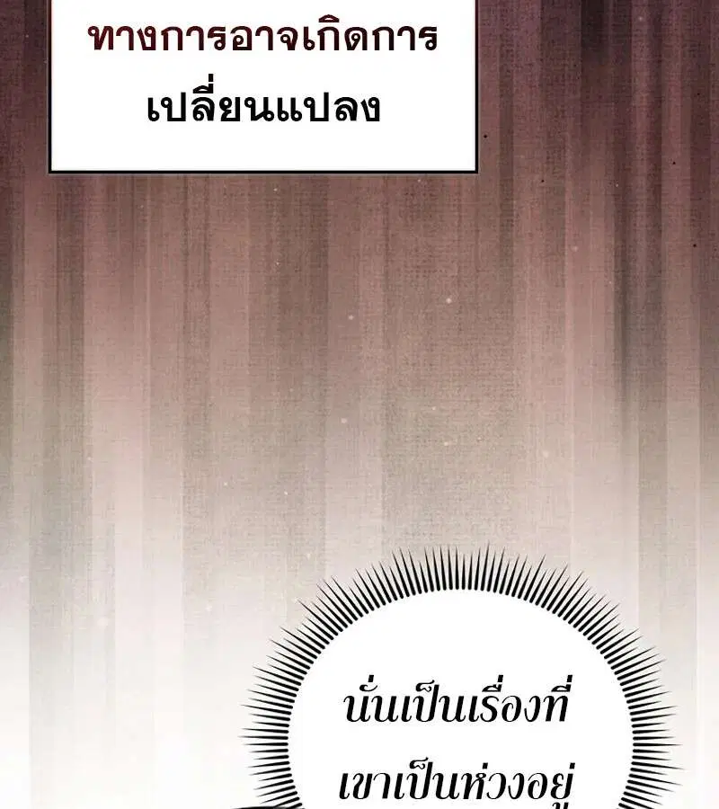 Mightiest Melee Magician สุดยอดจอมเวทย์สายประชิด ตอนที่ 54 หน้า 152