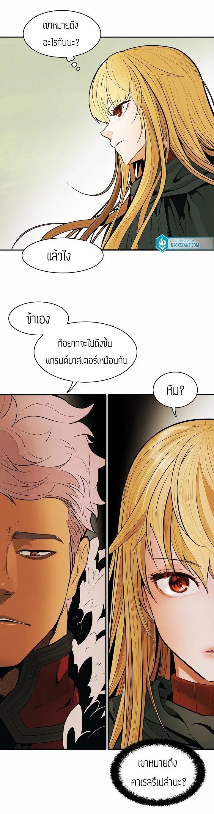 MookHyang – Dark Lady ตอนที่ 70 หน้า 5
