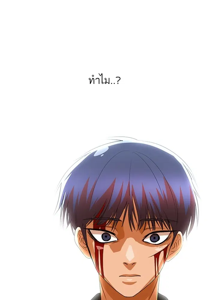 Random Chat ตอนที่ 311 หน้า 92