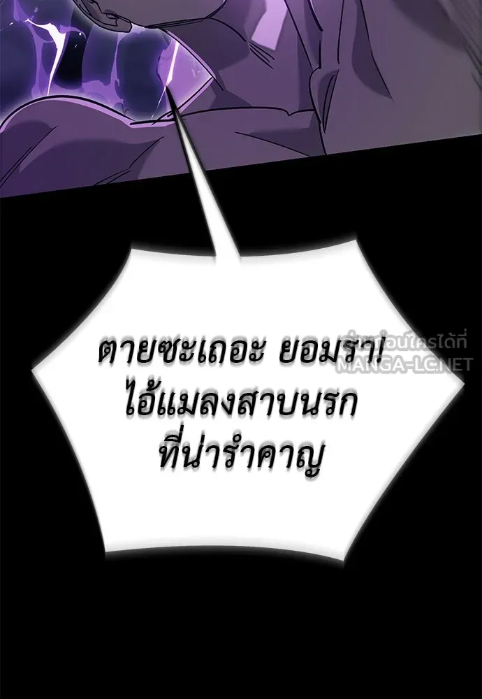 Reincarnation Path of The Underworld King ยอมรา ผู้พิพากษาจากนรก ตอนที่ 138 หน้า 138