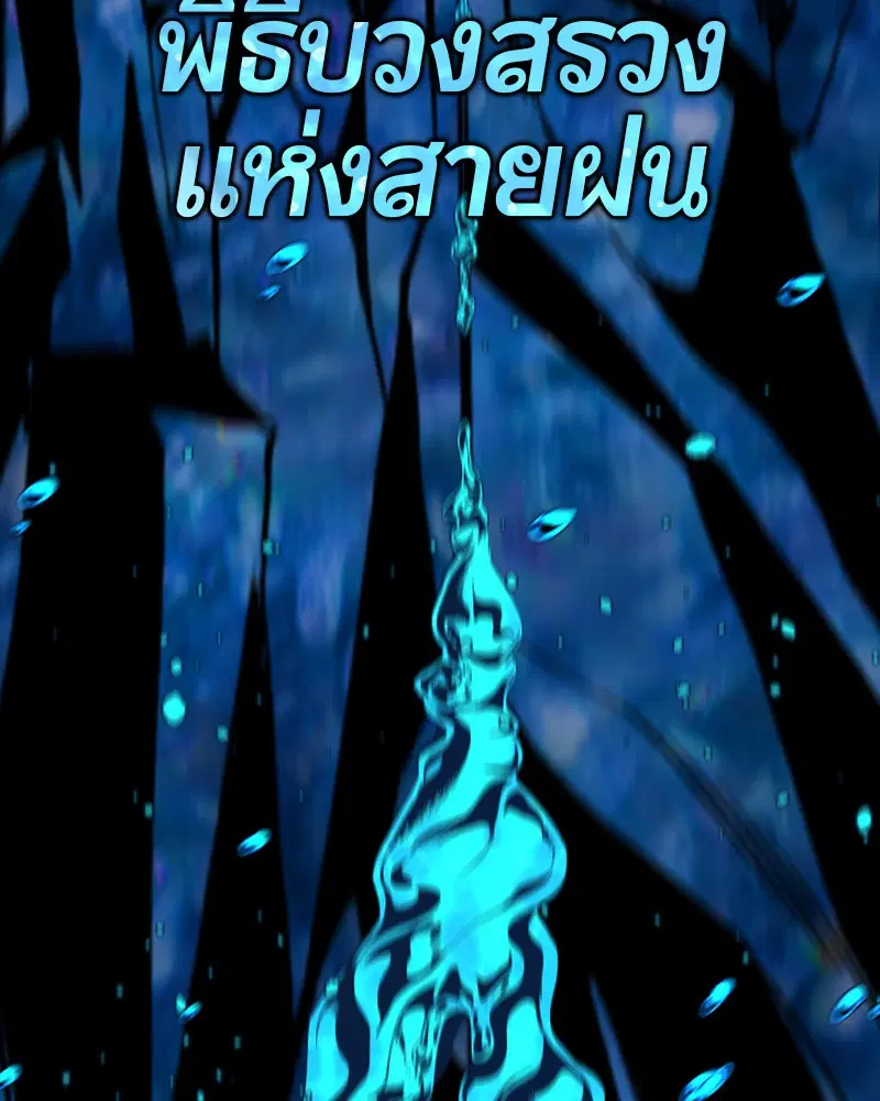 HERO KILLER ตอนที่ 72 หน้า 10