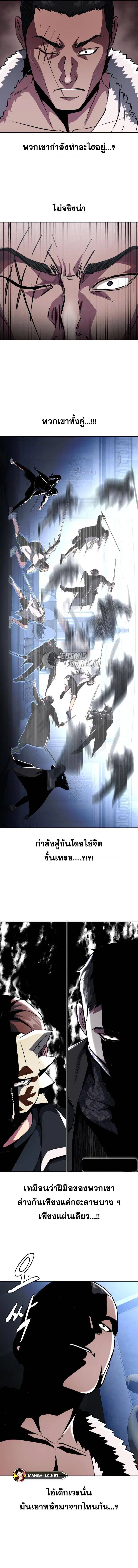 The Boy of Death ตอนที่ 184 หน้า 18