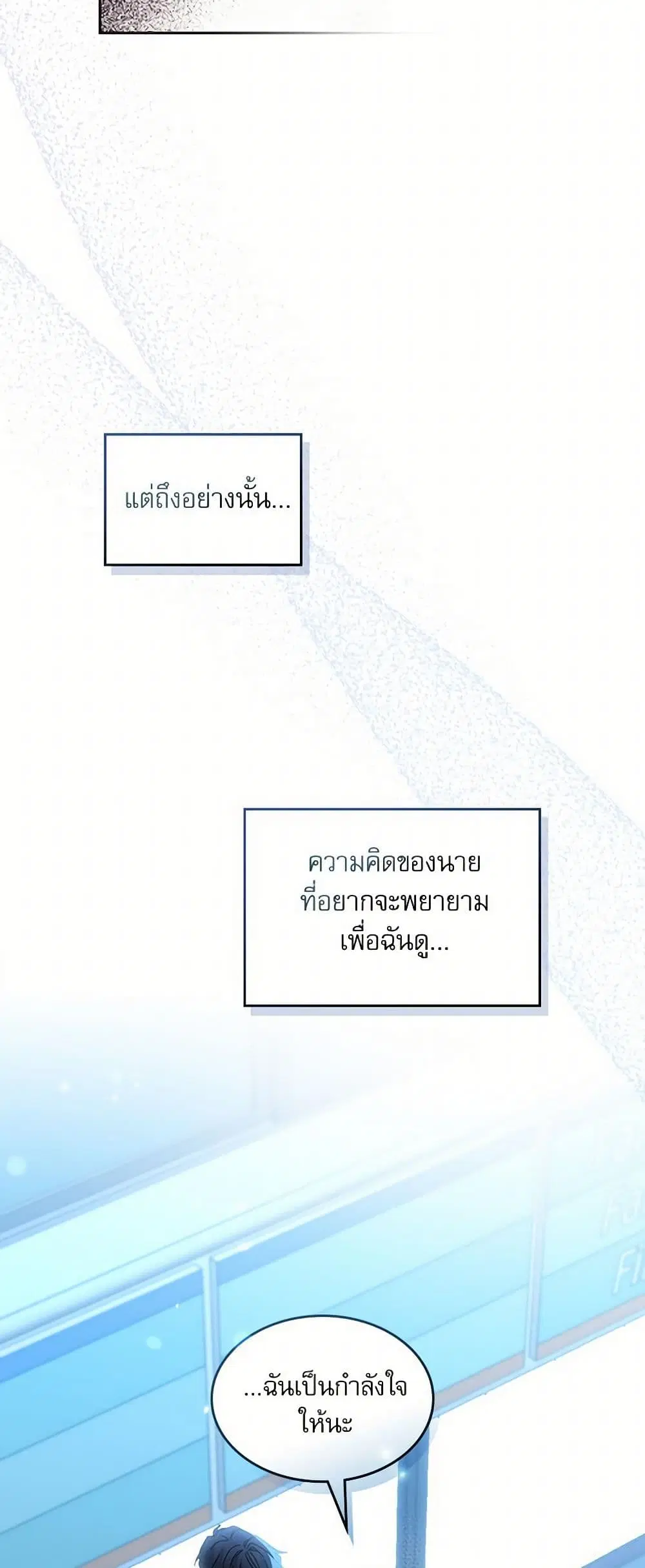 My Life as an Internet Novel ตอนที่ 228 หน้า 28