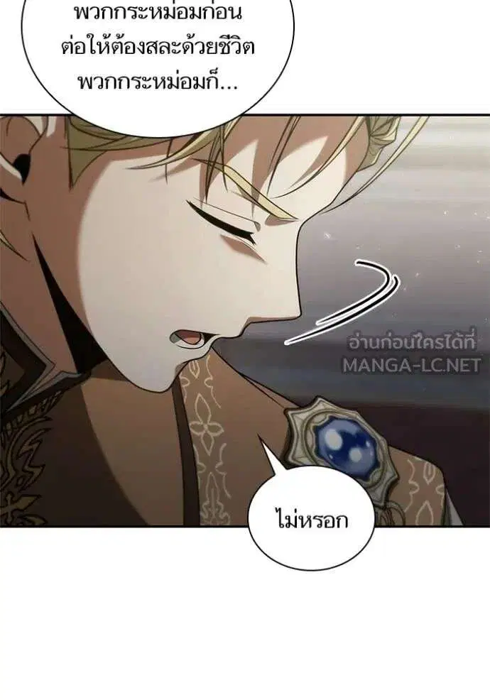 Sister I Am the Queen in This Life ตอนที่ 191 หน้า 103