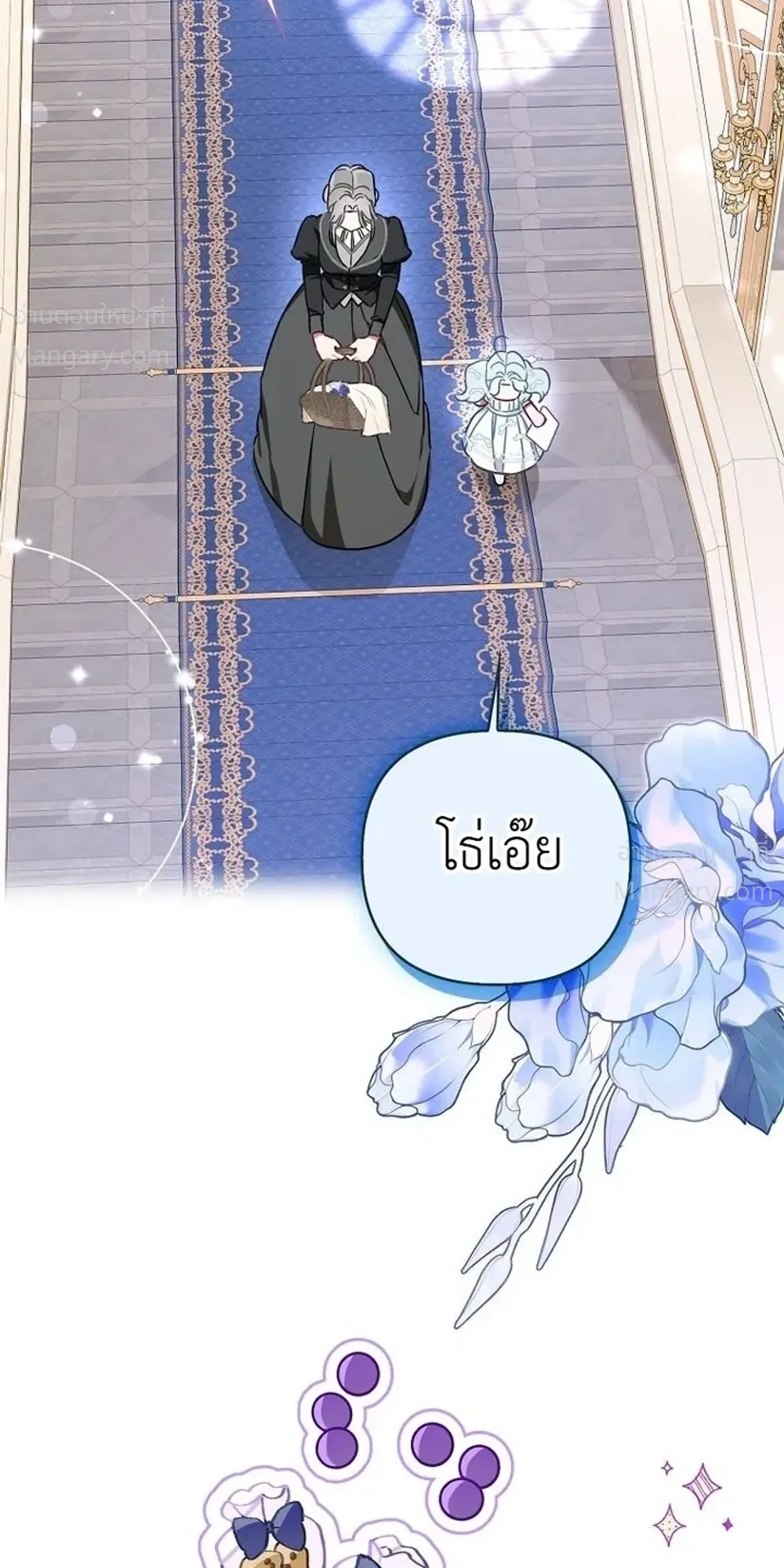 The Heroine Takes Everything – ภารกิจหาเงินของเบบี๋วัย 4 ขวบ ตอนที่ 3 หน้า 28