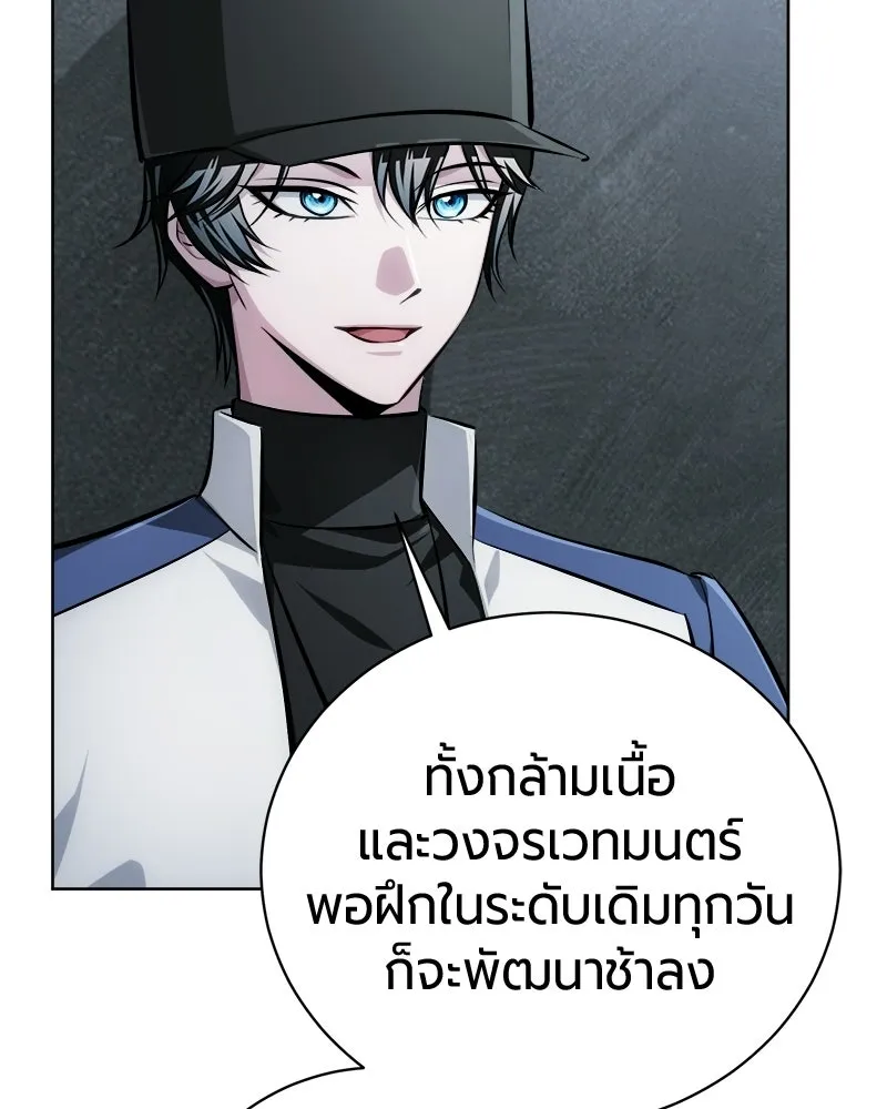 The Magic Tower’s Problem Child ตัวอันตรายแห่งหอคอยเวท ตอนที่ 40 หน้า 88