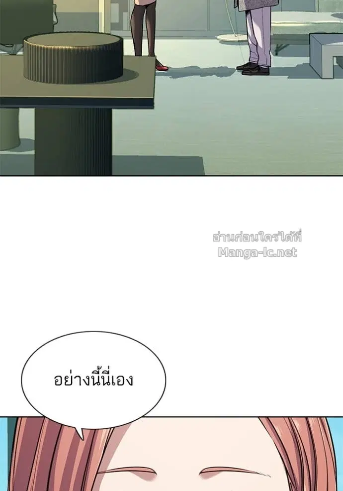 Reborn Rich ตอนที่ 94 หน้า 3