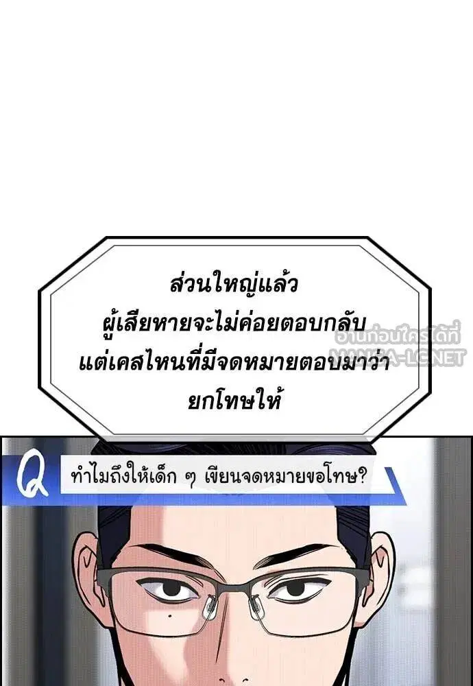 True Education ตอนที่ 214 หน้า 34