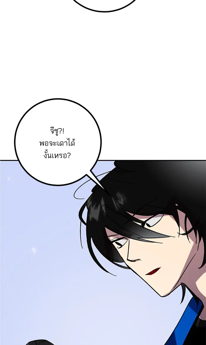 Return to Player ตอนที่ 45 หน้า 64