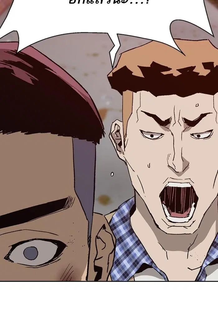 Weak Hero ตอนที่ 216 หน้า 83
