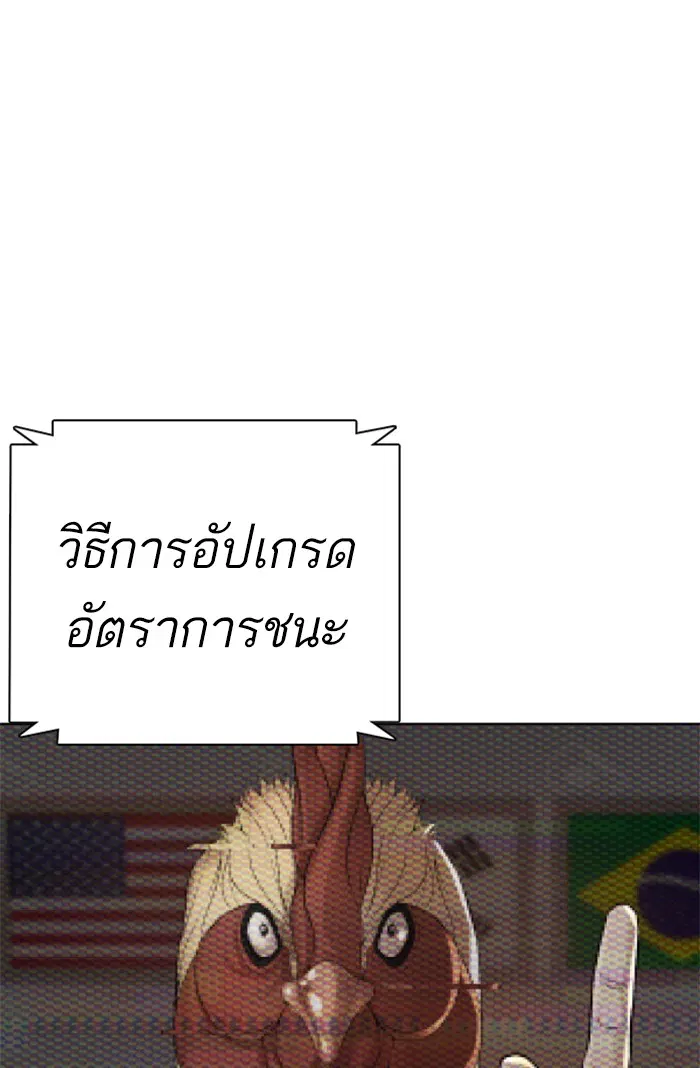 How to Fight ตอนที่ 16 หน้า 89