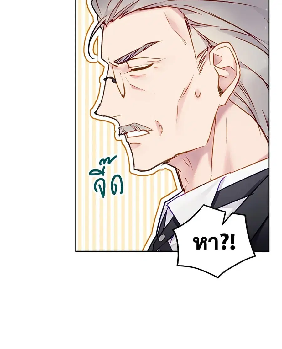 Death Is The Only Ending For The Villainess ตอนที่ 99 หน้า 28