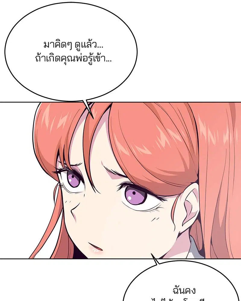 The Boy of Death ตอนที่ 26 หน้า 123