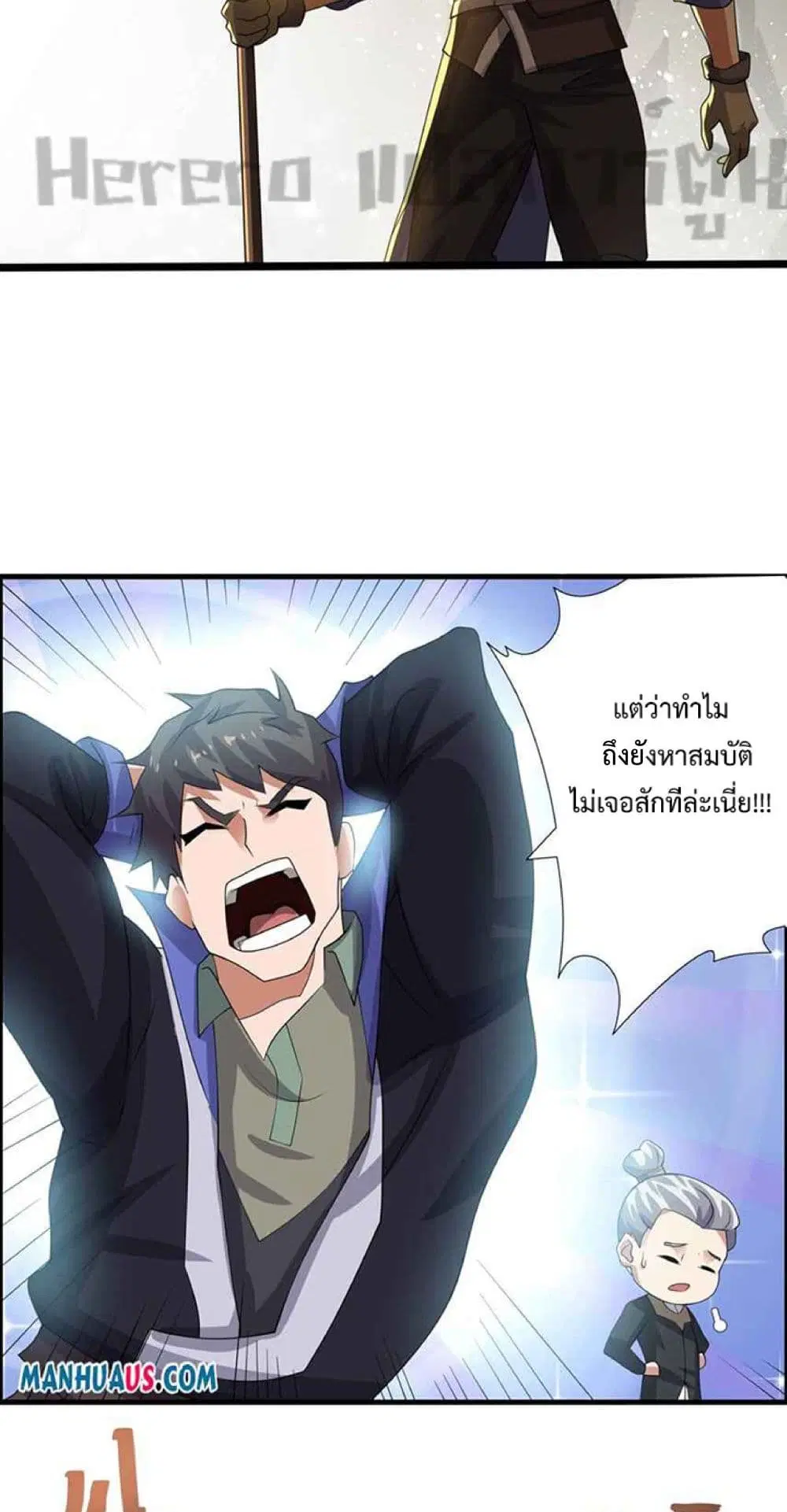Super Warrior in Another World ตอนที่ 225 หน้า 39