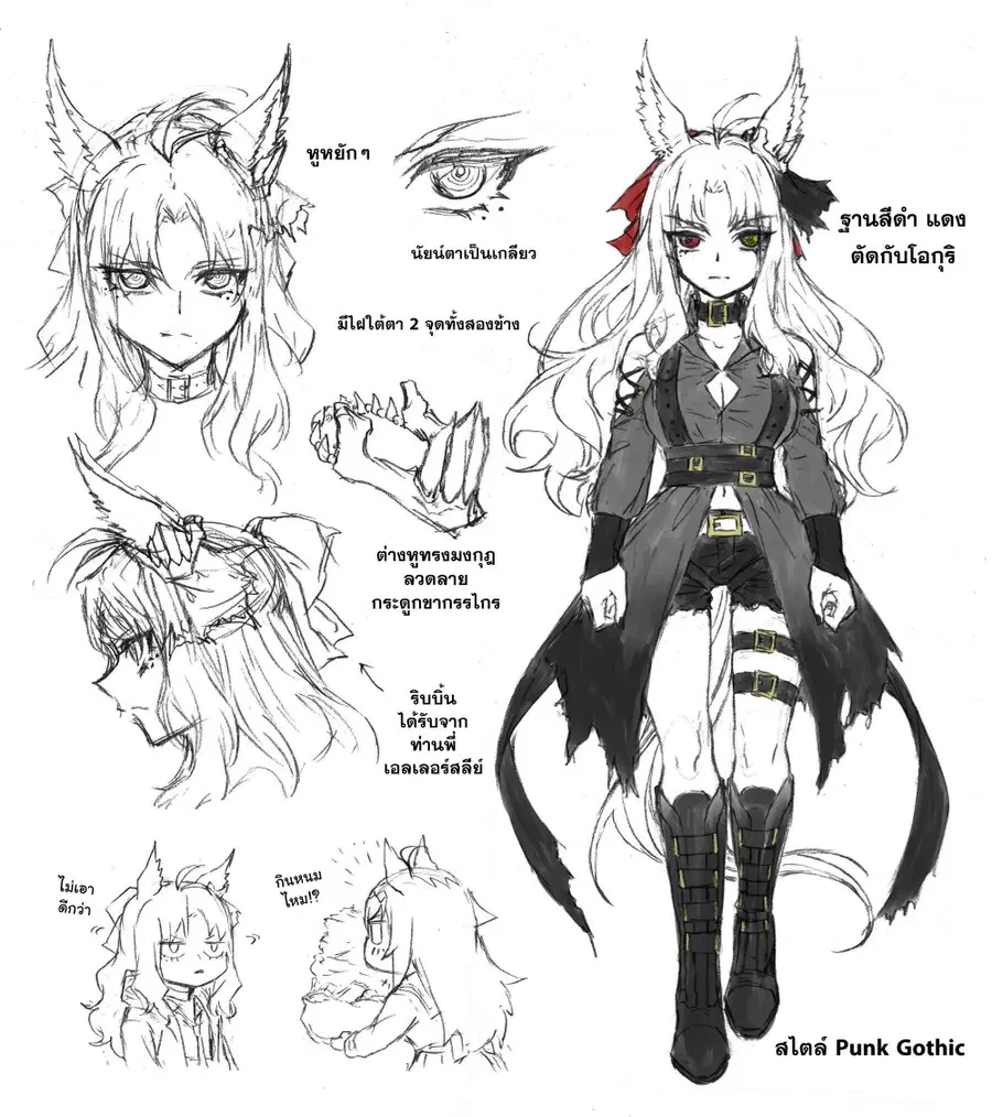 Uma Musume: Cinderella Gray ตอนที่ 118 หน้า 19