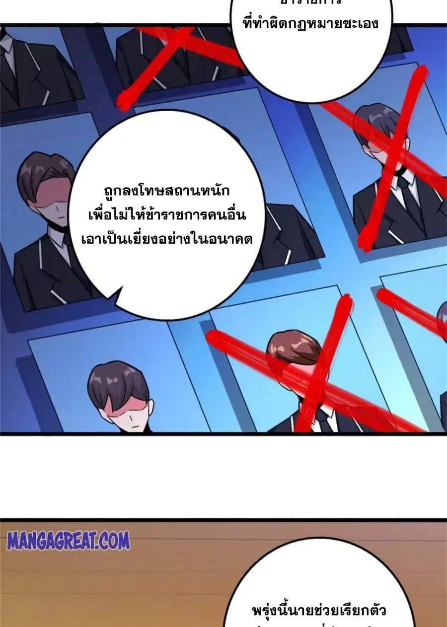 Release That Witch ตอนที่ 377 หน้า 12
