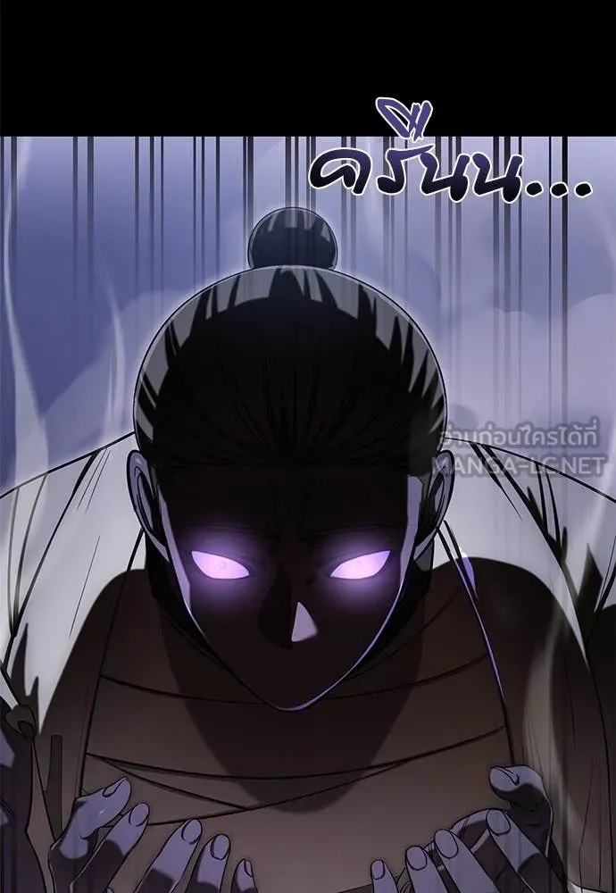Reincarnation Path of The Underworld King ยอมรา ผู้พิพากษาจากนรก ตอนที่ 86 หน้า 129