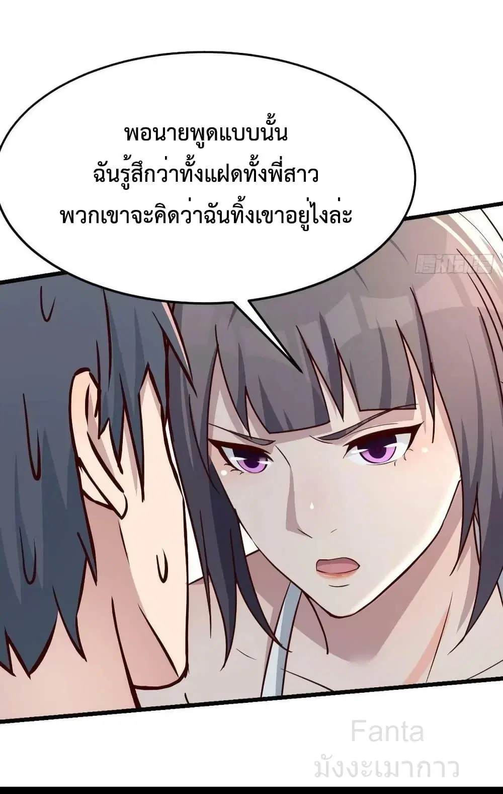 My Twin Girlfriends Loves Me So Much ตอนที่ 217 หน้า 26