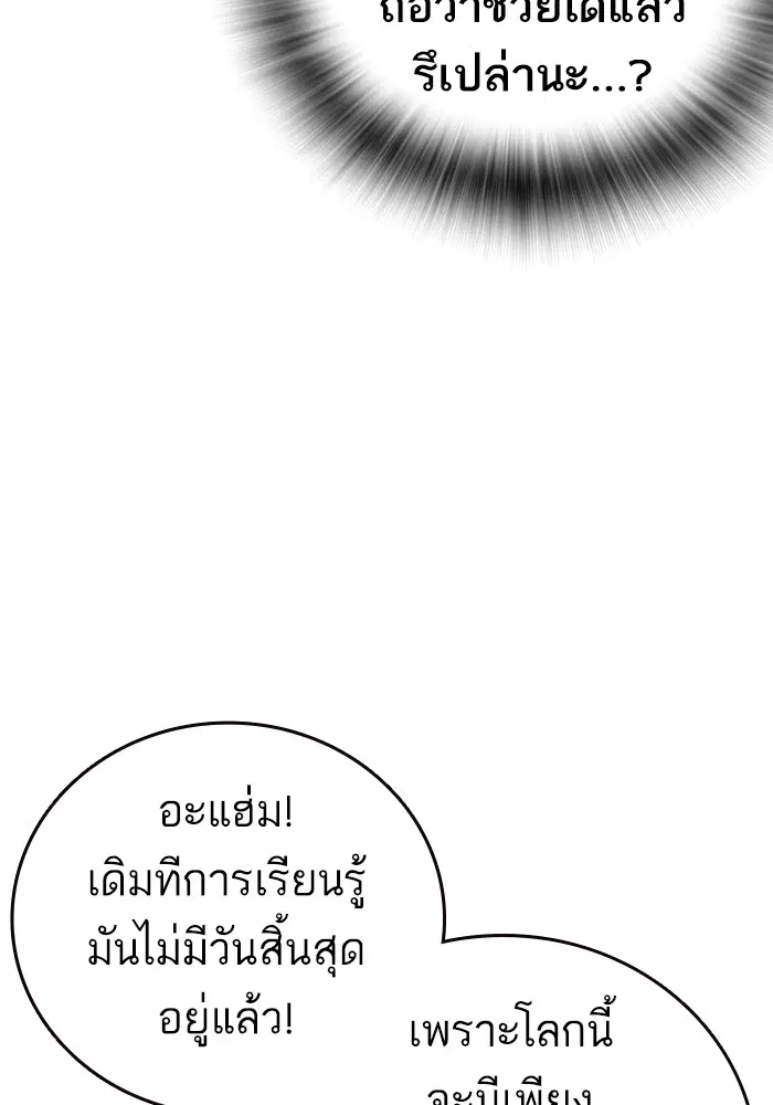 Study Group ตอนที่ 203 หน้า 26