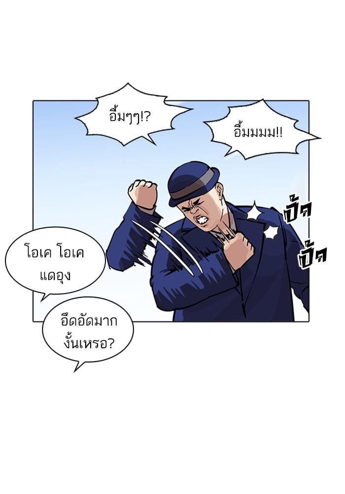 Lookism ตอนที่ 215 หน้า 113