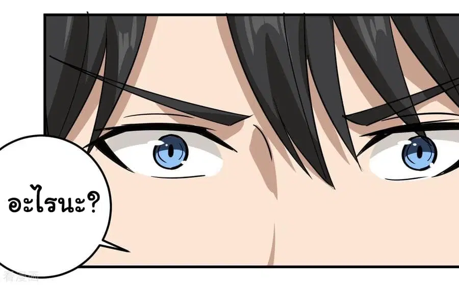 School Flower Master ตอนที่ 37 หน้า 14