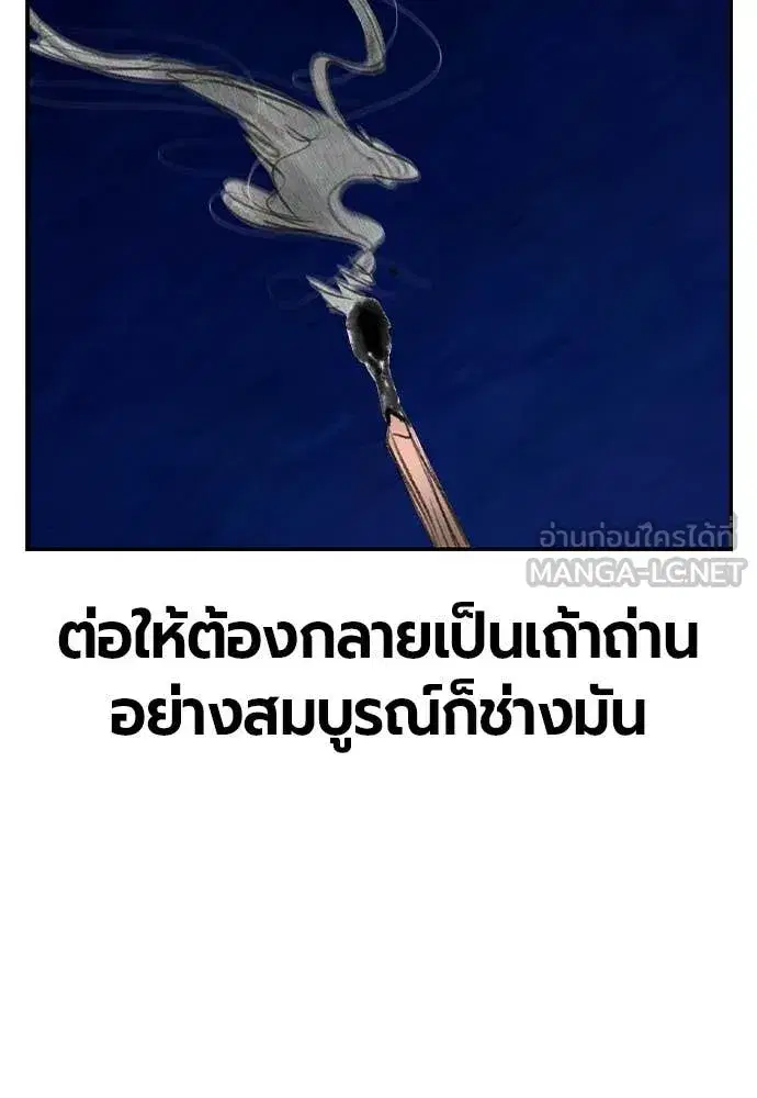 Jungle Juice ตอนที่ 154 หน้า 68