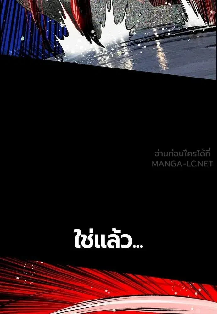 Jungle Juice ตอนที่ 189 หน้า 110
