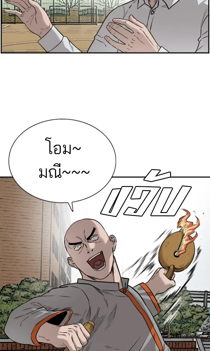 Bad Guy ตอนที่ 81 หน้า 8
